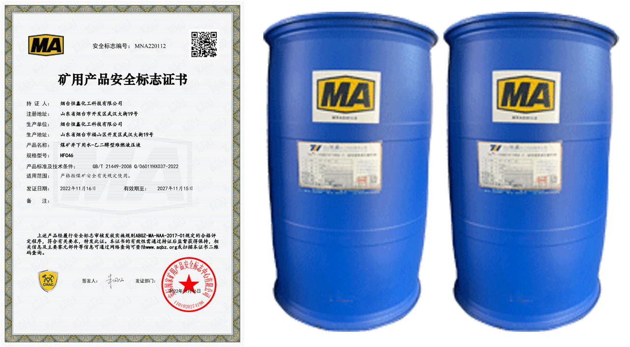 操車系統(tǒng)用抗燃液壓液怎么選？